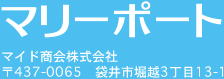 マリーポート〒437-0065静岡県袋井市堀越3丁目13-1